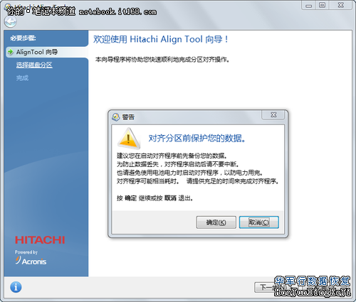 自己动手优惠系统 笔记本写入速度提升10%