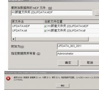 用友财务系统数据库恢复成功案例