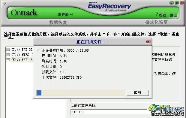 文件误删不用愁 一步步来数据恢复其实很简单