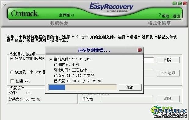 文件误删不用愁 一步步来数据恢复其实很简单