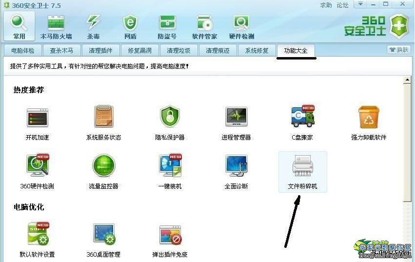 文件误删不用愁 一步步来数据恢复其实很简单