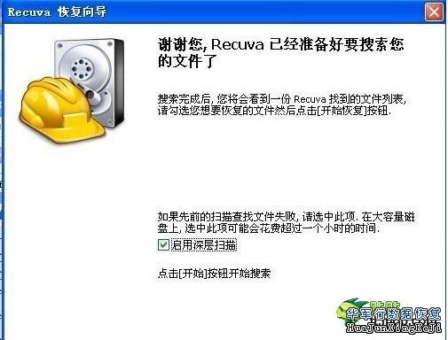 文件误删不用愁 一步步来数据恢复其实很简单