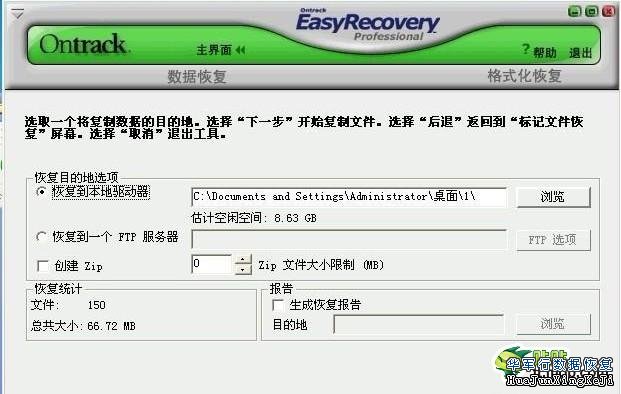 文件误删不用愁 一步步来数据恢复其实很简单