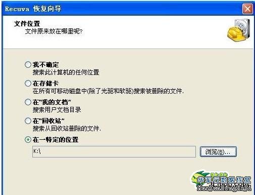 文件误删不用愁 一步步来数据恢复其实很简单