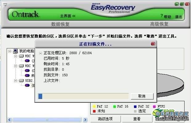 文件误删不用愁 一步步来数据恢复其实很简单