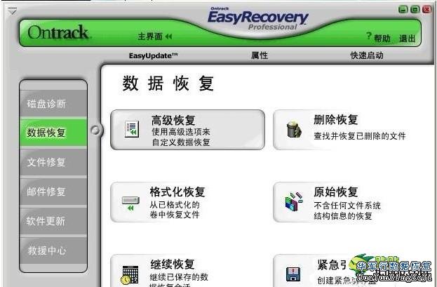 文件误删不用愁 一步步来数据恢复其实很简单