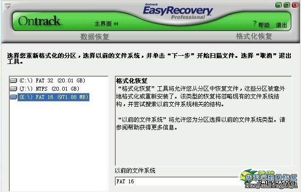 文件误删不用愁 一步步来数据恢复其实很简单