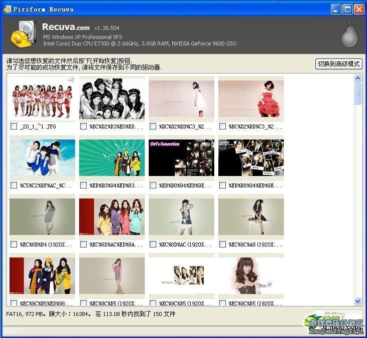 文件误删不用愁 一步步来数据恢复其实很简单