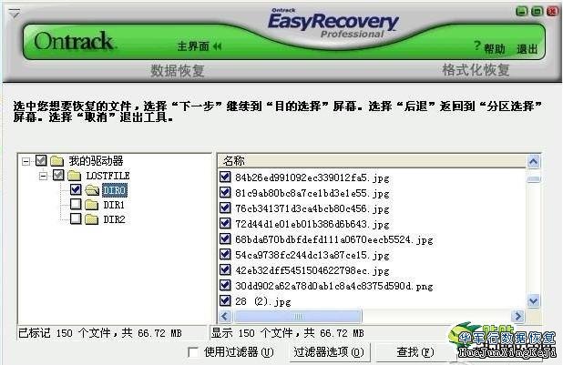文件误删不用愁 一步步来数据恢复其实很简单