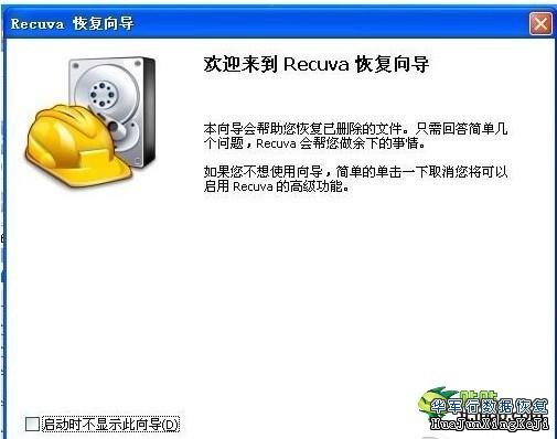 文件误删不用愁 一步步来数据恢复其实很简单