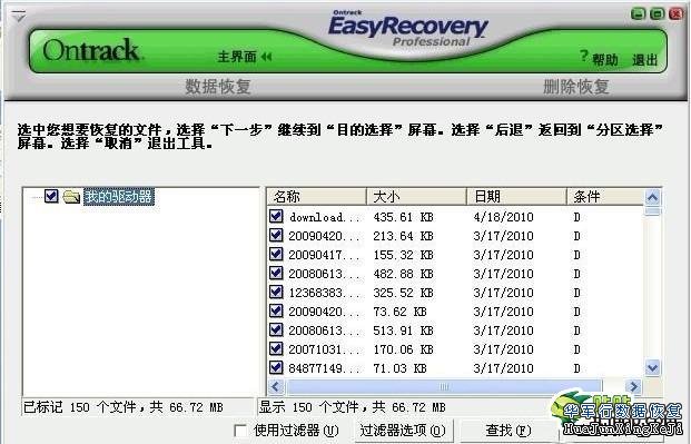 文件误删不用愁 一步步来数据恢复其实很简单