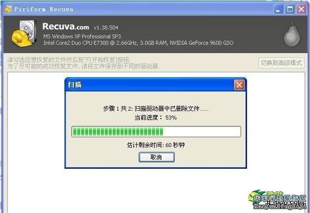 文件误删不用愁 一步步来数据恢复其实很简单