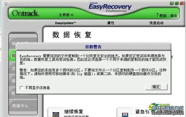 文件误删不用愁 一步步来数据恢复其实很简单