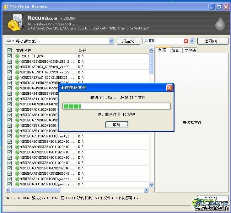 文件误删不用愁 一步步来数据恢复其实很简单