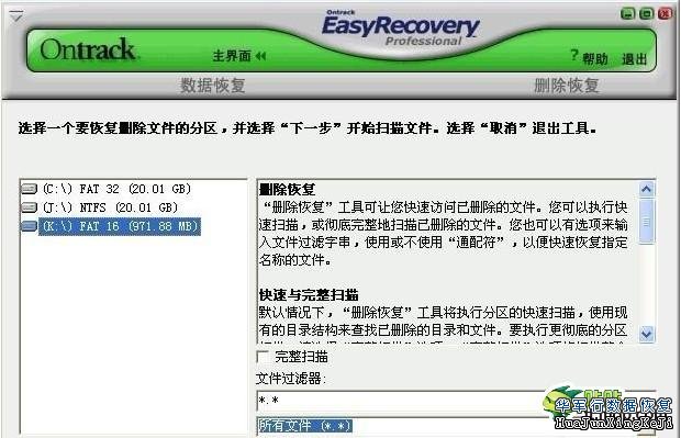 文件误删不用愁 一步步来数据恢复其实很简单