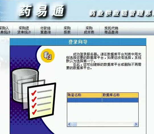 远程连接上客户的电脑，检查SQL SERVER服务确实是启动不了，发现是由于MASTER数据库损坏导致,重建MASTER数据库服务能正常启动了,药易通数据附加上检查