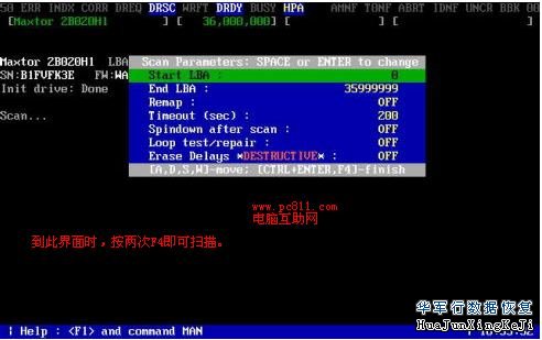教您如何使用MHDD硬盘扫描软件检测硬盘的好与坏