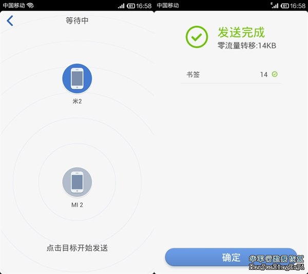 教你快速将旧手机Android数据恢复到新手机上