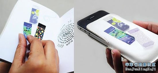 “石墨烯”U盘,薄如蝉翼