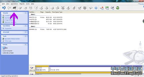 在不影响硬盘数据情况下，能调整容量大小？