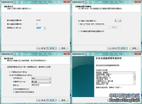 在不影响硬盘数据情况下，能调整容量大小？