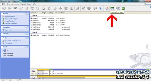 在不影响硬盘数据情况下，能调整容量大小？