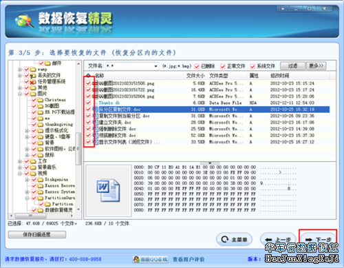 内存卡数据恢复精灵-DiskGenius团队精品