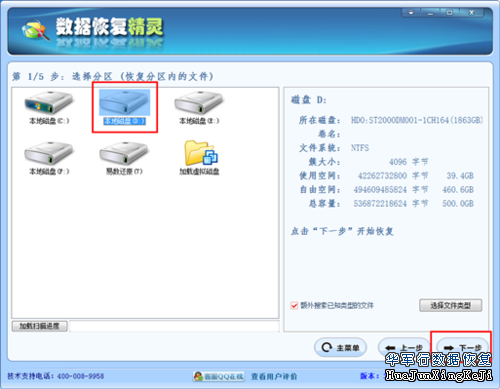 内存卡数据恢复精灵-DiskGenius团队精品