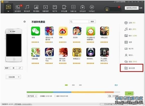 苹果手机越狱需谨慎,数据备份还原有方法
