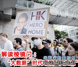 敏感数据遭恢复或泄露,“门”事件不断