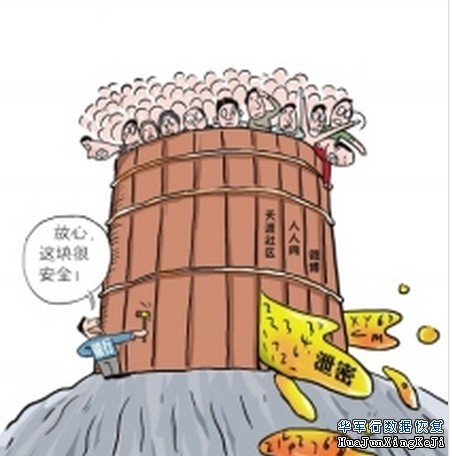 私人信息正在“裸奔”，数据安全亟需解决