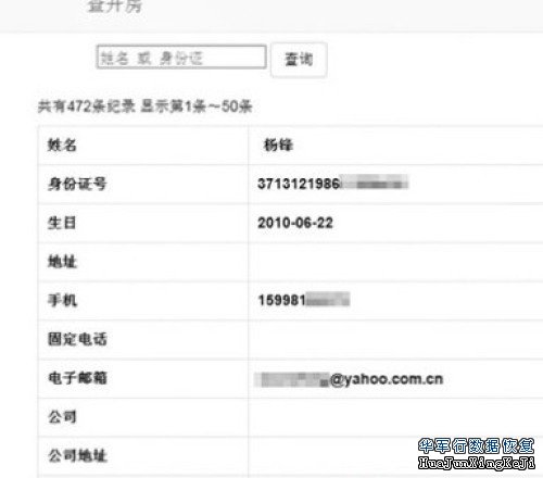 私人信息正在“裸奔”，数据安全亟需解决