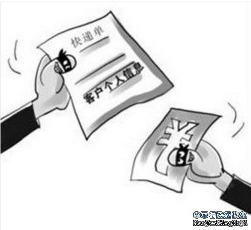 私人信息正在“裸奔”，数据安全亟需解决