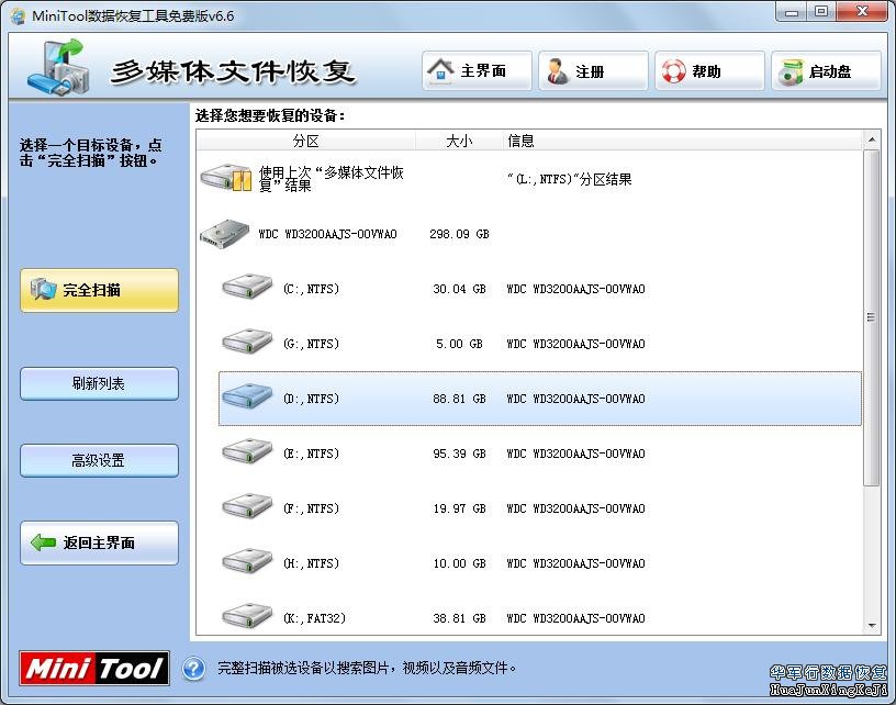 JPG照片文件丢失或删除了如何恢复？