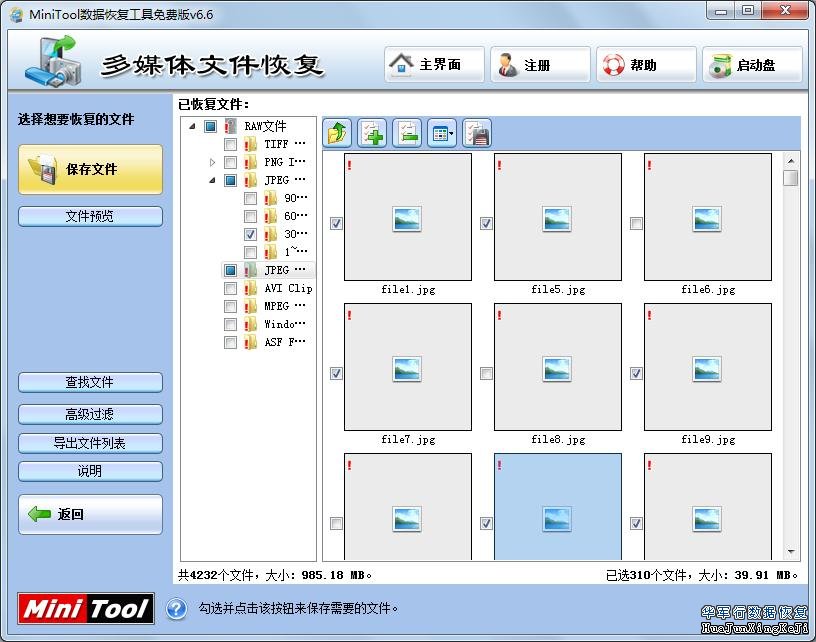 JPG照片文件丢失或删除了如何恢复？