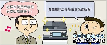 数据恢复之什么是数据覆盖？