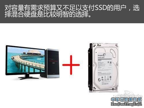 混合硬盘SSHD如同屌丝逆袭