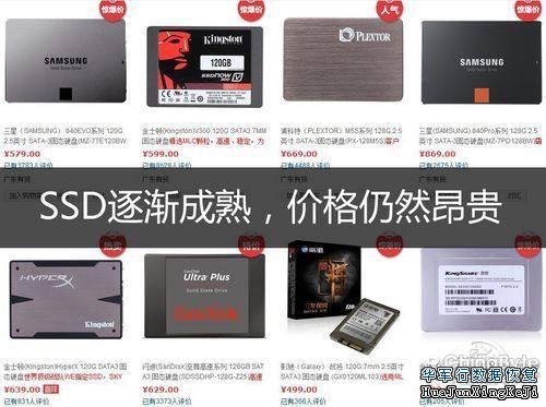 混合硬盘SSHD如同屌丝逆袭