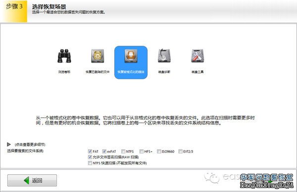 EasyRecovery进行U盘RAW数据恢复