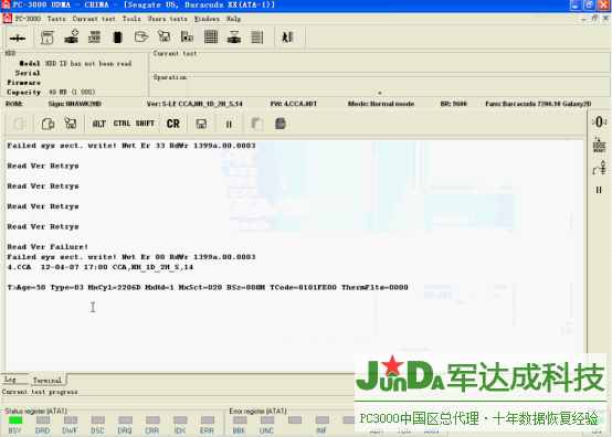 希捷虚拟固件技术详解