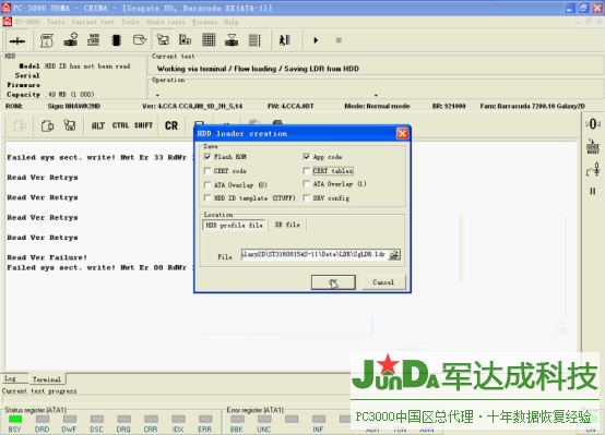 希捷虚拟固件技术详解